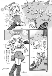 Page 25 of Hinnyuu Gahou - preview thumbnail