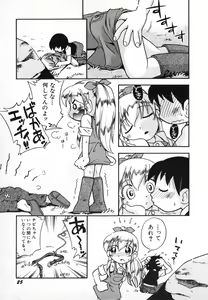Page 28 of Hinnyuu Gahou - preview thumbnail