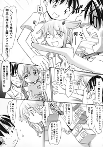 Page 72 of Hinnyuu Gahou - preview thumbnail