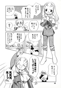 Page 81 of Hinnyuu Gahou - preview thumbnail