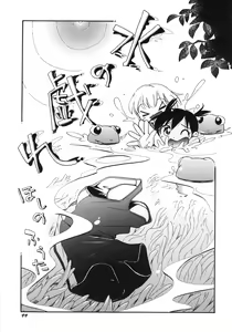 Page 102 of Mizu no Tawamure - preview thumbnail