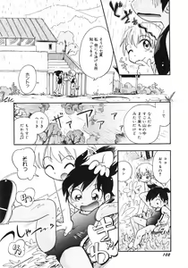 Page 105 of Mizu no Tawamure - preview thumbnail