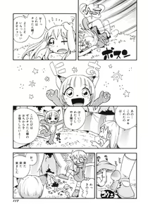 Page 120 of Mizu no Tawamure - preview thumbnail