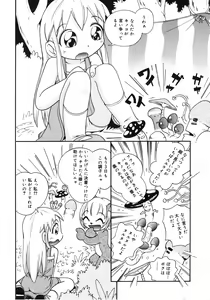 Page 121 of Mizu no Tawamure - preview thumbnail