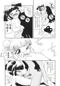 Page 174 of Mizu no Tawamure - preview thumbnail