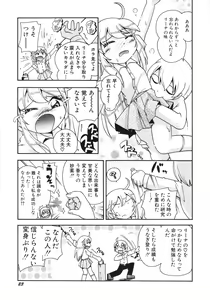 Page 26 of Mizu no Tawamure - preview thumbnail