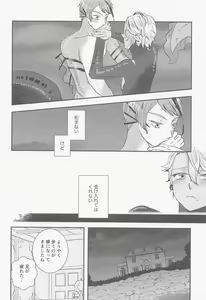 Page 9 of Koi nante Shinai - preview thumbnail