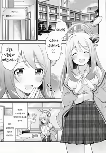 Page 4 of Naisho no Gohoubi | 비밀 봉사 - preview thumbnail