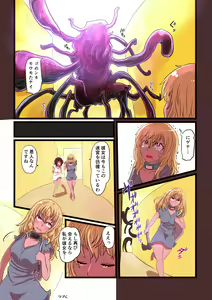 Page 31 of The Ts Backrooms Level 0 - preview thumbnail