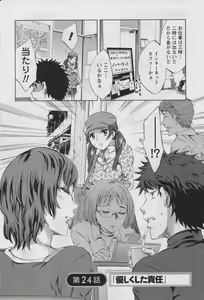 Page 152 of Offline Game 3 - preview thumbnail