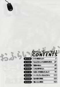 Page 4 of Offline Game 3 - preview thumbnail