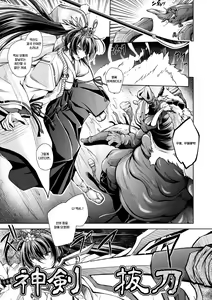 Page 3 of Taima Miko Housen Inkan ~Kaibutsu no Haha Yome ni sareta Seijo~ | 퇴마무녀 호센인 시오리 ~괴물의 모판이 된 성녀~ - preview thumbnail