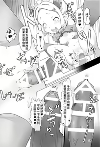 Page 28 of Chindeki SUBMERGE -Milleore Shikyuu Kanzen Choukyou Seiatsu- - preview thumbnail