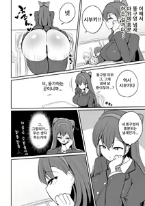 Page 16 of Seitokaichou no Koufun suru Nioi - preview thumbnail