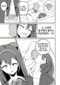 Page 33 of Seitokaichou no Koufun suru Nioi - preview thumbnail