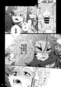 Page 16 of Matsuri Bayashi - preview thumbnail