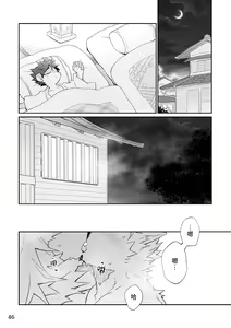 Page 44 of Matsuri Bayashi - preview thumbnail