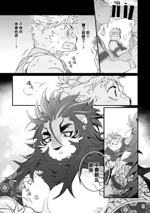 Page 9 of Matsuri Bayashi - preview thumbnail