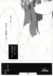 Page 14 of ACROSS YOU - preview thumbnail