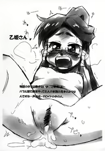 Page 7 of Ningyo Igai no Muromi-san-bon - preview thumbnail