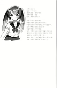 Page 24 of Imouto to Lockdown √hell - preview thumbnail