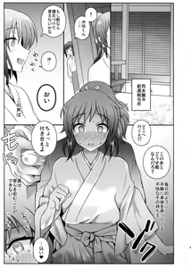 Page 4 of Touken Shikkaku - preview thumbnail