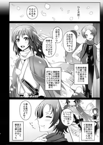 Page 5 of Touken Shikkaku - preview thumbnail