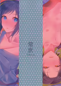 Page 22 of Tokoyo - preview thumbnail