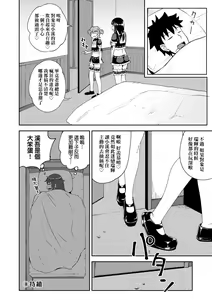 Page 105 of Osananajimi wa Ore no Senzoku Okuchi Maid | 青梅竹馬是我的專屬口愛女僕 - preview thumbnail