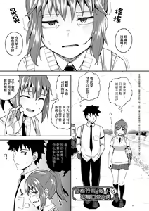Page 106 of Osananajimi wa Ore no Senzoku Okuchi Maid | 青梅竹馬是我的專屬口愛女僕 - preview thumbnail