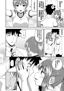 Page 115 of Osananajimi wa Ore no Senzoku Okuchi Maid | 青梅竹馬是我的專屬口愛女僕 - preview thumbnail