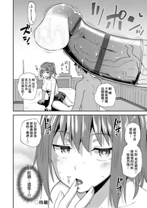Page 137 of Osananajimi wa Ore no Senzoku Okuchi Maid | 青梅竹馬是我的專屬口愛女僕 - preview thumbnail