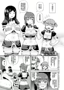 Page 154 of Osananajimi wa Ore no Senzoku Okuchi Maid | 青梅竹馬是我的專屬口愛女僕 - preview thumbnail