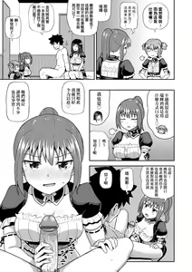 Page 164 of Osananajimi wa Ore no Senzoku Okuchi Maid | 青梅竹馬是我的專屬口愛女僕 - preview thumbnail
