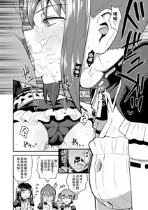 Page 169 of Osananajimi wa Ore no Senzoku Okuchi Maid | 青梅竹馬是我的專屬口愛女僕 - preview thumbnail