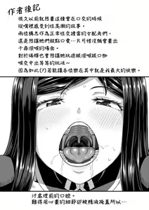 Page 214 of Osananajimi wa Ore no Senzoku Okuchi Maid | 青梅竹馬是我的專屬口愛女僕 - preview thumbnail