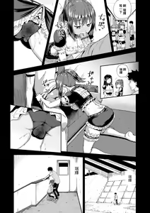 Page 51 of Osananajimi wa Ore no Senzoku Okuchi Maid | 青梅竹馬是我的專屬口愛女僕 - preview thumbnail