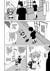 Page 75 of Osananajimi wa Ore no Senzoku Okuchi Maid | 青梅竹馬是我的專屬口愛女僕 - preview thumbnail