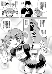 Page 76 of Osananajimi wa Ore no Senzoku Okuchi Maid | 青梅竹馬是我的專屬口愛女僕 - preview thumbnail