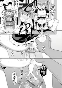 Page 86 of Osananajimi wa Ore no Senzoku Okuchi Maid | 青梅竹馬是我的專屬口愛女僕 - preview thumbnail
