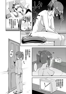 Page 93 of Osananajimi wa Ore no Senzoku Okuchi Maid | 青梅竹馬是我的專屬口愛女僕 - preview thumbnail