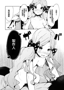 Page 10 of Kyou kara Loco Art - preview thumbnail