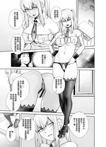 Page 11 of "Joseiki no Kensa ga Ninmu ni Dou Eikyou ga Aru no ka..." - preview thumbnail