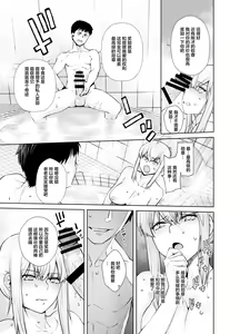 Page 17 of "Joseiki no Kensa ga Ninmu ni Dou Eikyou ga Aru no ka..." - preview thumbnail