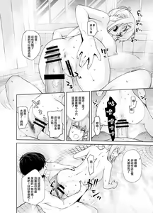 Page 18 of "Joseiki no Kensa ga Ninmu ni Dou Eikyou ga Aru no ka..." - preview thumbnail