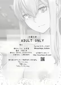 Page 30 of "Joseiki no Kensa ga Ninmu ni Dou Eikyou ga Aru no ka..." - preview thumbnail