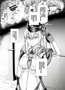 Page 4 of "Joseiki no Kensa ga Ninmu ni Dou Eikyou ga Aru no ka..." - preview thumbnail