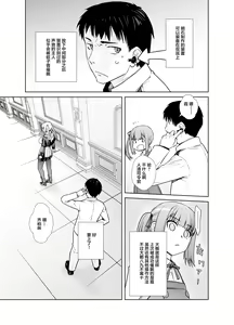 Page 5 of "Joseiki no Kensa ga Ninmu ni Dou Eikyou ga Aru no ka..." - preview thumbnail