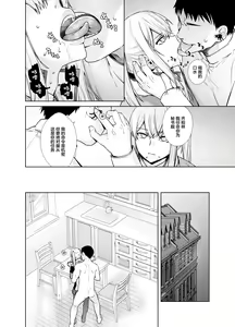 Page 8 of "Joseiki no Kensa ga Ninmu ni Dou Eikyou ga Aru no ka..." - preview thumbnail
