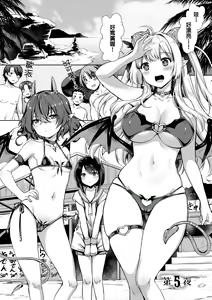 Page 105 of Succubus Company | 魅魔精源開發公司 (decensored) - preview thumbnail